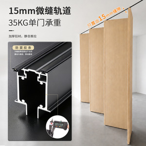 Micro Seam Linear Trackless Folding Door Hardware 15mm Aluminum Alloy Sliding Door System Interior Partition Doors - Product Image 1