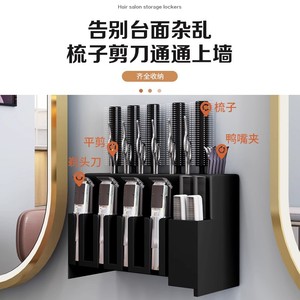 Organizador de Tijeras de Peluquería Moderno y Simple para Montar en la Pared, Portátil, de Plástico, para Herramientas de Cuidado del Cabello, 2026 - Product Image 4