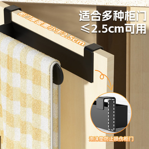No-Drill Cabinet <b>Door</b> Towel Rack 1 Bar Self-Adhesive Kitchen Bathroom Storage Multi-Purpose Portable Hanger - Product Image 3