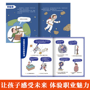 ชุดหนังสือภาพ 8 เล่ม สำหรับเด็ก เสริมสร้างความรู้เกี่ยวกับอาชีพ อาชีพที่น่าทึ่ง ความฝันในอาชีพ สำหรับเด็กอายุ 3-6 ปี - แบรนด์อื่นจากจีน - Product Image 4
