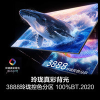 Téléviseur Hisense RGB-MiniLED E7S Pro 75 pouces 4K 330Hz avec rétroéclairage True Color, commande vocale à longue portée, amélioré pour la personnalisation
