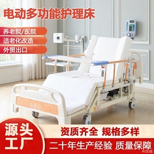 Lit d'hôpital électrique 200x90x53cm avec fonction de rotation pour soins aux personnes âgées - Product Image 5