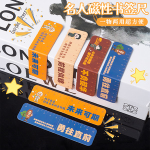 Exhibition New Cartoon Magnetic <b>Bookmark</b> Ruler 15Cm Inspirational Text Book Clip Gift Stationery - Product Image 5