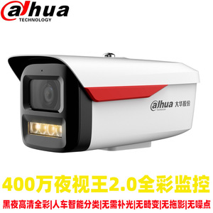 Cámara de Red Dahua 4Mp Ai Full Color Bullet, Modelo Dh-Ipc-Hfw2449M-A-Le, para Monitoreo de Seguridad - Product Image 4