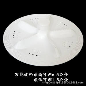 Pulsador ajustable con bandeja agitadora de 37,5-32 cm para accesorios de lavadora de doble tina, de plástico, fácil instalación - Product Image 3