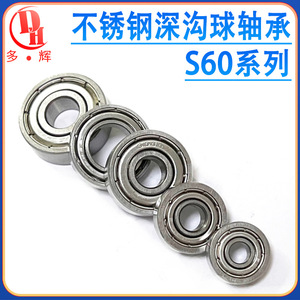 Rodamiento de Bolas de Ranura Profunda Miniatura de Alta Velocidad S608ZZ8x22x7 de Acero Inoxidable 608ZZ con Sellos 2RS de Acero Cromado - Product Image 4