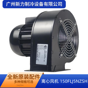 Ventilador Centrífugo Industrial de 6 Pulgadas, Ventilador de Conducto con Motor de CA de 220 V, Aspas de Acero 150FLJ5NZSH, Ventilador Metálico para Ventilación - Product Image 4