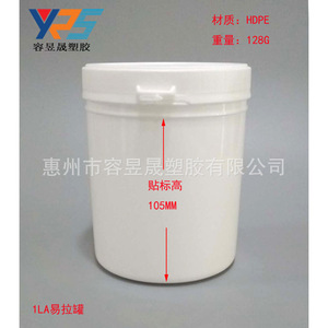 กระป๋องพลาสติก 1 ลิตร ฝาปิดแบบ Snap Top วัสดุ HDPE ป้องกันการปลอมแปลง ฝาเปิดง่าย บรรจุภัณฑ์ทั่วไป รูปทรงกระบอก - Product Image 2