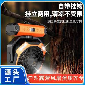 Ventilador Portátil para Camping con Luz, Batería Recargable, Color Naranja, Motor DC, Larga Duración de 8-12 Horas, Montable en Pared - Product Image 4