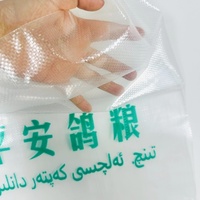 Sacs transparents en vrac de 25 kg, sacs tissés vides de 50 kg en polypropylène pour aliments pour oiseaux, aliments pour animaux