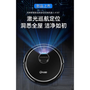 Robot aspirateur allemand Klinsmann avec navigation laser, fonction serpillière et balayage, pour 120-150 m², recharge automatique, nettoyage des bords - Product Image 2