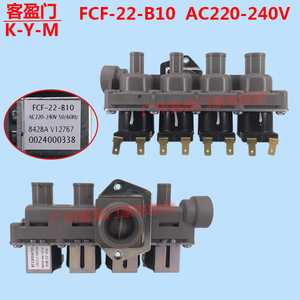 Vanne d'admission d'eau à solénoïde quatre voies Haier FCF-22-B1012 pour pièces de lave-linge à tambour - Product Image 2