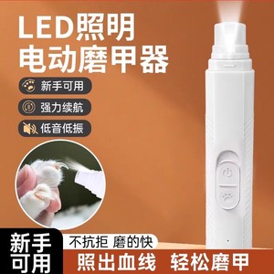 ตะไบเล็บสัตว์เลี้ยงไฟฟ้า สีขาว ชาร์จได้ สำหรับสุนัขและแมว เครื่องมือดูแลเล็บและกรูมมิ่ง - Product Image 2