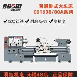 Torno Horizontal C6180A, Longitud de Mecanizado de 2900 mm, Transmisión de 14 Velocidades, Máquina de Torneado de Precisión de Trabajo Mediano - Product Image 3