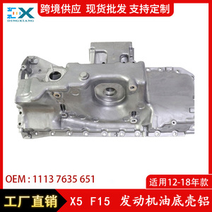 Cárter de aceite de aluminio para BMW X5 X6 F15 F16 2012 2018, pieza de repuesto del motor 11137635651 - Product Image 5