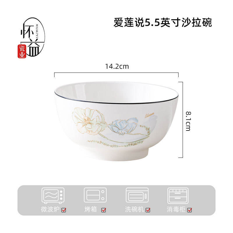 Ailian said 55-inch salad bowl