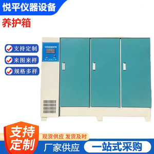 Incubadora de Temperatura Constante YH-40B 220-240V AC para la Curación de Bloques de Prueba de Concreto - Product Image 5
