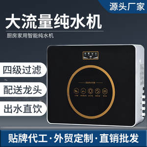 Système de purification d'eau par osmose inverse sans réservoir Shenzhen, système RO à consommation directe, 100G/H, débit élevé, filtre sous évier - Product Image 5