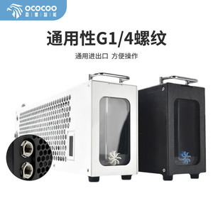 Enfriador Líquido Mini Yingbo QC01-240, Ventilador de 120 mm, Disipador de Calor de Aluminio, Radiador Refrigerado por Agua Multiplataforma - Product Image 5