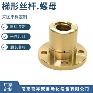 Trapezoidal Leadscrew Copper Nut 45 Steel Tr40x14 Tr60x9 Tr80x10 For <b>Lathe</b> Machine <b>Tools</b> - Product Image 4