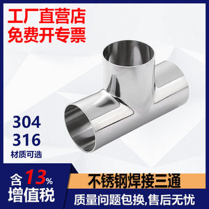 Raccord de tuyauterie soudé en acier inoxydable poli miroir 304 316 pour équipement industriel - Product Image 3