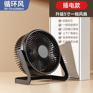 5 Inches 6 Inches 8 Inches USB Electric Fan for Office Small Fan With Strong Wind Power Small Desktop <b>Desk</b> Fan - Product Image 3