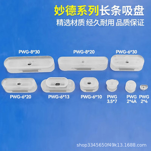 Ventouse à vide Myotoku, longue et ovale, industrielle, pneumatique, haute puissance, en plastique - Product Image 2