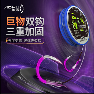 Aohu Big Fish - Línea de Pesca con Doble Anzuelo 6 5 #   Reforzado de alta resistencia de 90 cm para pesca en estanques y lagos gigantes - Product Image 1