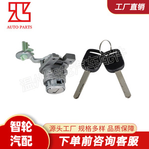 Honda Accord Door <b>Lock</b> Cylinder 72181-SDA-A11 Cylindrical Stainless Steel With 2 <b>Keys</b> - Product Image 2