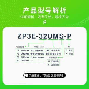 Accesorios para Brazo Robótico Manual SMC, Ventosa de Vacío Serie ZP3E-32/40/50/63/80/100/125/UM/BM - Product Image 6