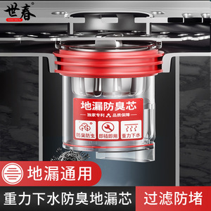 Desagüe de Piso Antirozor de 2.8 Pulgadas, Tipo Compresión, Anticorrosión, Universal para Baño, Flujo por Gravedad - Product Image 2