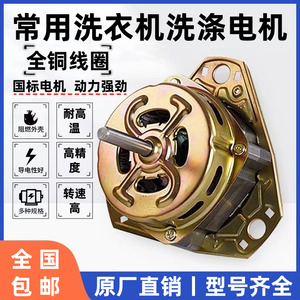 Moteur de machine à laver universel en cuivre pur 1500 tr/min 6A DC à balais pour appareils électroménagers - Product Image 5