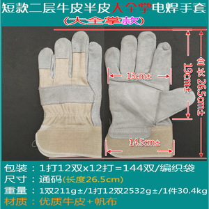 Guantes de Soldadura de Doble Capa de Piel de Vaca, Rojos, Resistentes al Calor, para Uso Industrial en Soldadura - Product Image 4