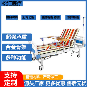 เตียงพยาบาลปรับระดับได้ โครงเหล็ก ยี่ห้อซงฮุย สำหรับผู้สูงอายุ ใช้ในโรงพยาบาลและที่บ้าน - Product Image 4