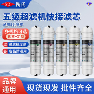 ไส้กรองอัลตราฟิลเตรชั่น 5 ขั้นตอน ขนาด 10 นิ้ว PP UDF CTO UF T33 สำหรับเครื่องกรองน้ำ - Product Image 5