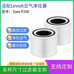 Levoit Core P350 <b>Air</b> <b>Purifier</b> <b>Filter</b> <b>HEPA</b> Replacement <b>Filter</b> For Indoor <b>Air</b> Cleaning - Product Image 5