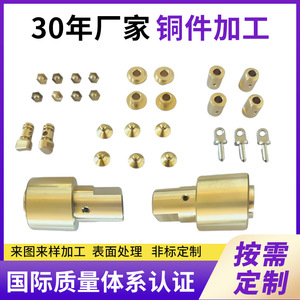 Pièce sur mesure non standard en cuivre Baobai usinée CNC avec précision, délai de livraison de 8 à 15 jours - Product Image 5