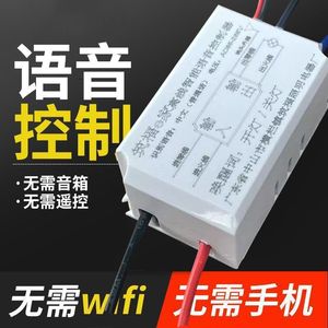 Voice-activated smart <b>switch</b>, offline voice-<b>controlled</b> light recognition, remote <b>wireless</b> <b>control</b>, home lighting fixture - Product Image 2