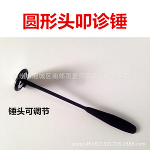 Marteau de percussion à tête ronde avec manche en plastique, outil de diagnostic neurologique pour tests de réflexes - Product Image 3