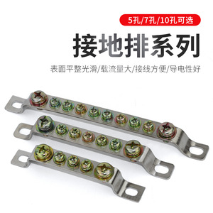 Barre omnibus de mise à la terre en cuivre pur, 3, 5 ou 7 trous, bornier 2x15mm pour boîtier de distribution de salle informatique, mise à la terre neutre - Product Image 2
