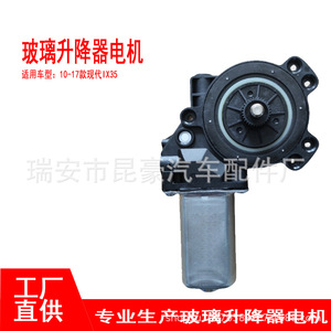 Regulador de Ventanilla Eléctrica Delantera Derecha para Hyundai Ix35, 82460-2Z000, 2 Pines, para Modelos 2010-2017 - Product Image 2