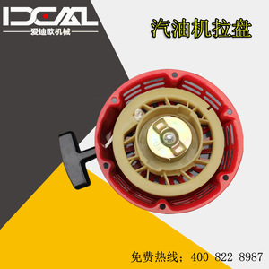 ชุดสตาร์ทเครื่องยนต์เบนซินแบบดึง 168F170F190F อะไหล่เครื่องยนต์พลาสติกสำหรับเครื่องกำเนิดไฟฟ้า - Product Image 4