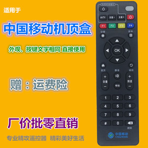 Crystal Beads Remote Control For China Mobile 4K HD <b>Magic</b> <b>Box</b> CM201 1 M301H Set Top <b>Box</b> Black 15.5x4.5x2cm - Product Image 2