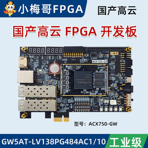 บอร์ดพัฒนา GOWIN Arora V FPGA – PCIe, ไฟเบอร์, SerDes, GW5AT-138K M659 - Product Image 2