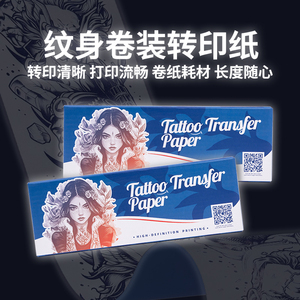 Tattoo Transfer <b>Paper</b> Roll 30m <b>A4</b> Width Thermal Stencil <b>Printer</b> <b>Paper</b> for Portrait Tattoo Printing - Product Image 6