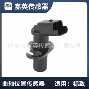 Capteur de position du vilebrequin Jia Ying 9633475780 pour Peugeot - Product Image 1