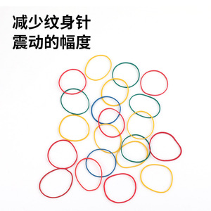 Bande élastique en caoutchouc Yuanyun 0,1 mm pour la réduction des vibrations des moteurs de machine à tatouer - Product Image 1