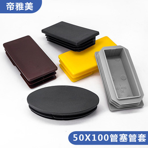 Diyamei Square Tube Plugs 5x10 <b>Plastic</b> Furniture Protective Covers for Tables Chairs <b>Stools</b> - Product Image 5