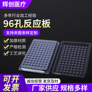Microplaca de 96 Pocillos con Fondo en V de Huichuang Medical, Material PP, 90 Grados, Paquete de 10, para Uso en Laboratorio - Product Image 4