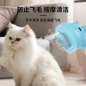 Pet comb, pet spray comb, one-<b>button</b> spray anti-flying cat and <b>dog</b> grooming brush, nano blue light cat grooming brush. - Product Image 2